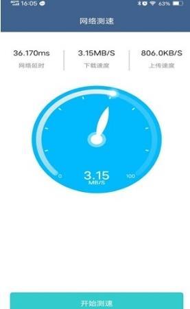 WiFi密码查看专家  v5.0图3