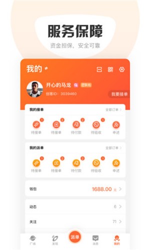 响单单  v4.0.2图2