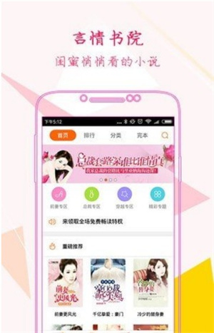 言情书院  v2.5.9图3