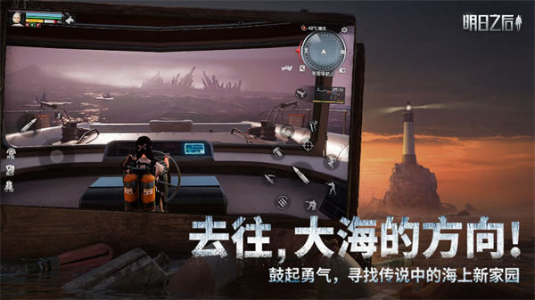 明日之后国际版下载安装  v1.1.102图1