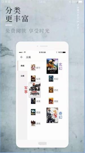 八鸿小说免费版在线阅读无弹窗  v1.0图2