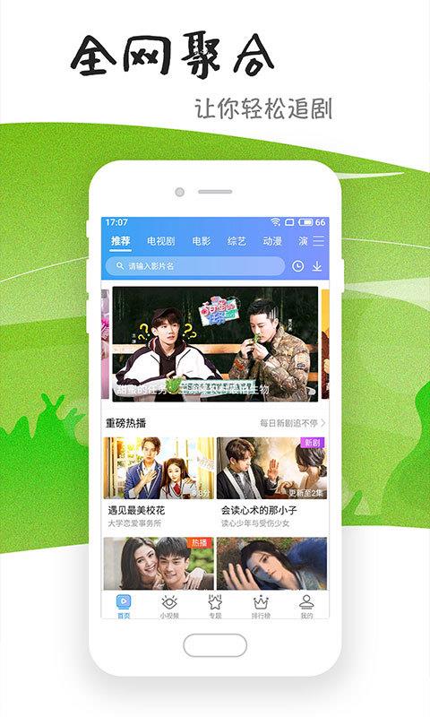 芝麻影视大全2016版下载安装  v1.4.7图3