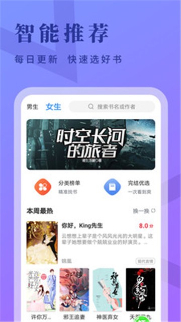 牛角小说手机版在线阅读全文  v2.1.7图2