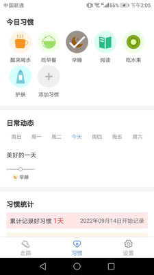 虎虎走路  v4.7.2图3