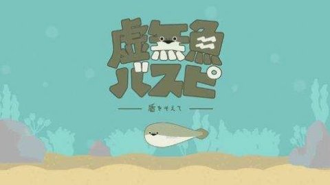 虚无鱼内置菜单版  v1.2.2图2