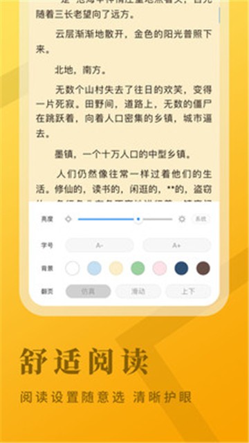 牛角小说手机版在线阅读全文  v2.1.7图3