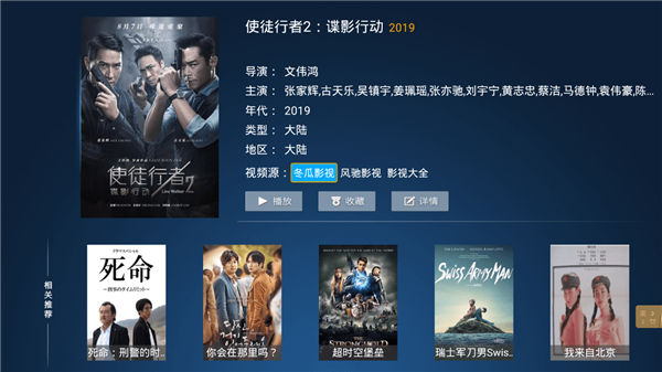 叶子tv官方版本  v1.0.1图2