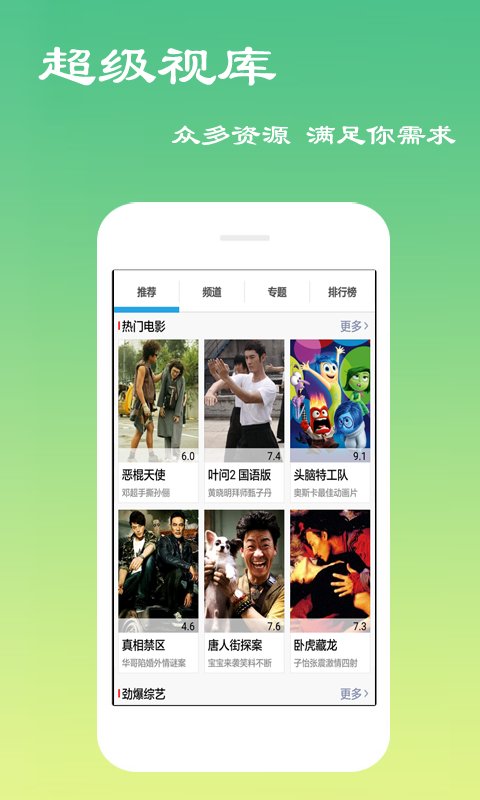 天天影视播放器手机版在线观看免费  v6.0.8图1