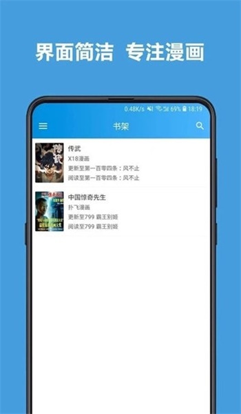 sky漫画免费版  v5.0.0图3