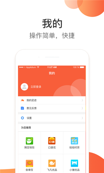 任性趣贷最新版下载安装  v2.3.0图3