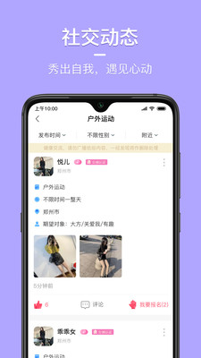 同城花园安卓版下载安装最新版  v1.1.1图3