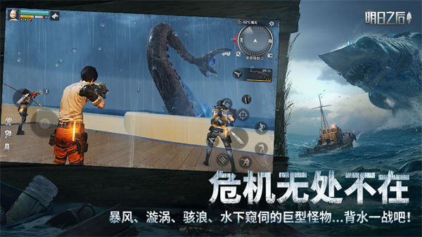 明日之后云游戏免费版  v1.1.102图2