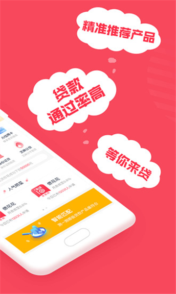 金钱木借钱  v9.0.95图3