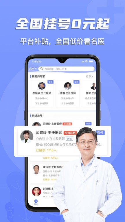 多点医  v2.19.0图1