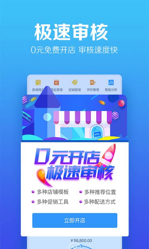 比街商家版  v1.4.2图1