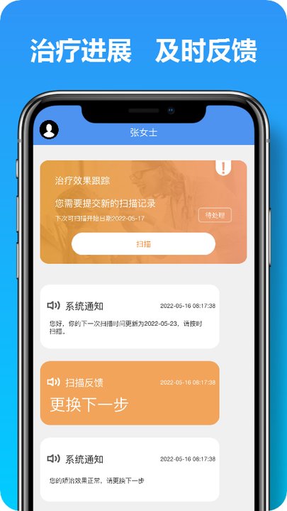 马上看牙  v2.3.0图3