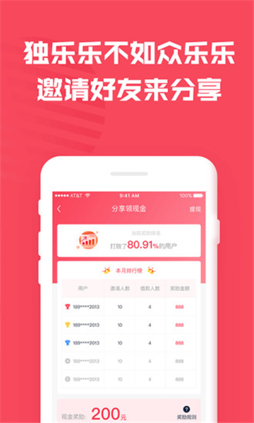 金钱木2024  v9.0.95图2