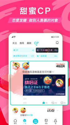 正宗漂流瓶app下载苹果版  v1.9.9.18图3