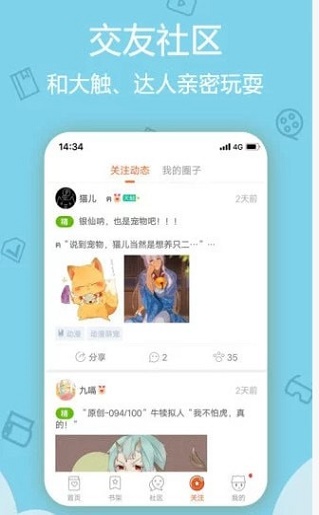 第一韩漫app  v1.4.0图2