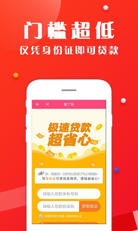 发薪借贷安卓版  v1.5.1图1