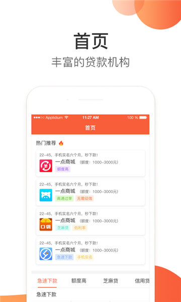 任性趣贷安卓版下载安装  v2.3.0图2