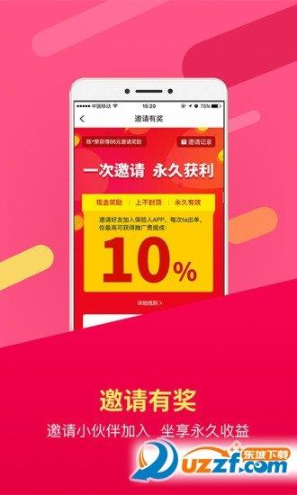 保险人