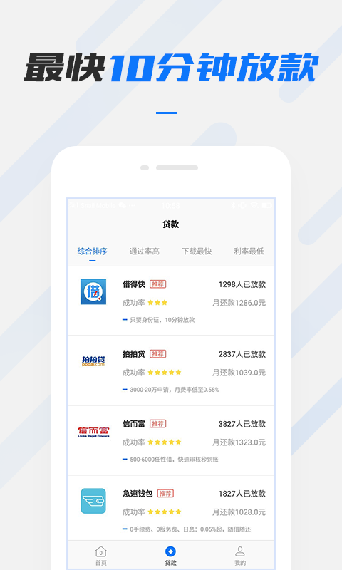 考拉贷款下载app下载安装最新版官网  v1.0图1