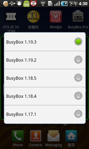 busybox汉化版