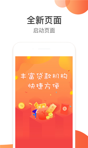 任性趣贷免费版下载安装官网  v2.3.0图1