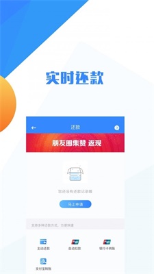 无忧宝贷款app  v1.1.3图1