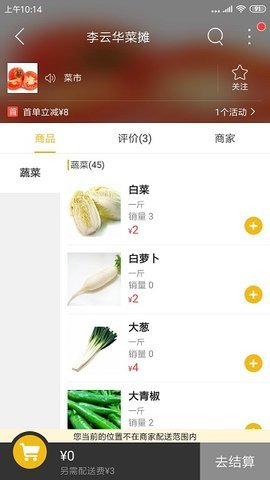 玩转巴塘  v9.0.3图1