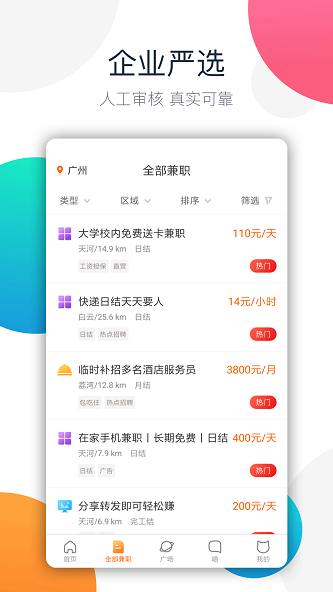 情感树洞接单手机版  v1.0图2