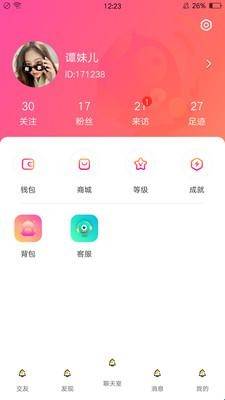 嗨皮星球官网下载苹果手机  v1.0.1图3