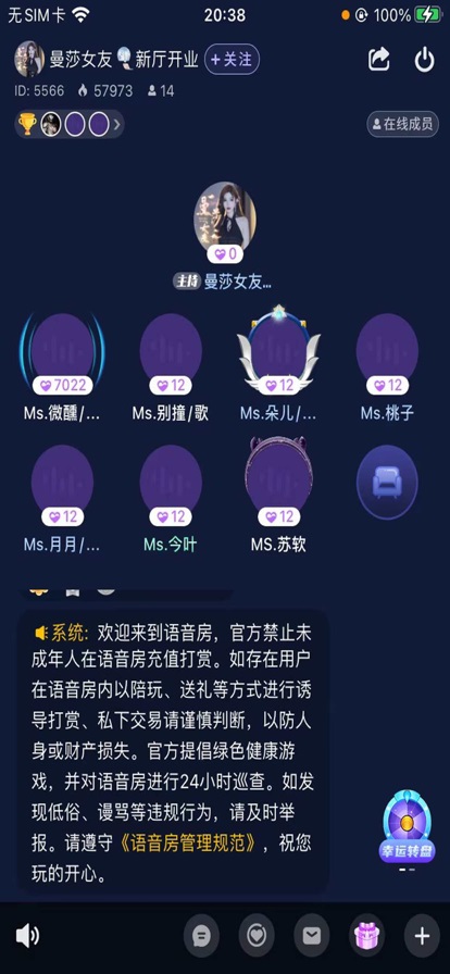 夜笙语音最新版下载安装苹果版  v1.0.0图2