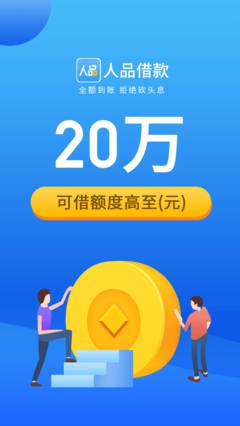 人品借条  v3.0.5图3