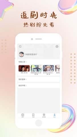 指尖影视免费版  v0.4.0图1