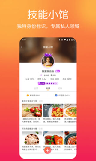 闪米app官方下载苹果手机版安装  v1.1.2图2