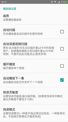 完美视频播放器最新版  v3.7.7图3