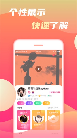 初甜安卓版  v1.0图1