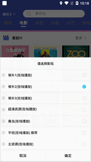 看看影视appandroid版  v1.0.8图3