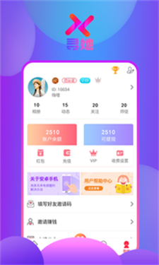 寻她2024  v1.0图1