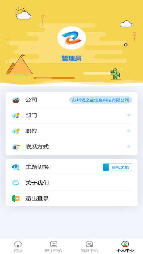 掌上智纺免费版  v1.0.0图2