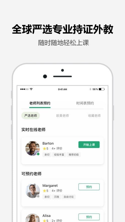 Tutalk英语  v2.0.7图1