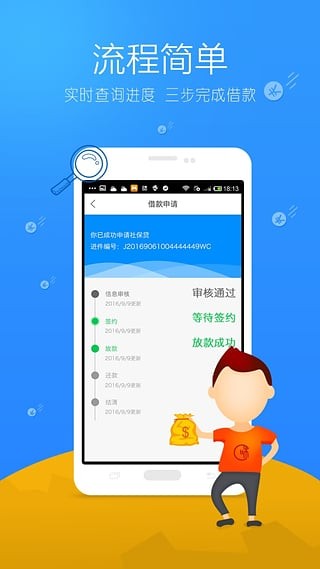 和信借款手机版  v2.7.6图2