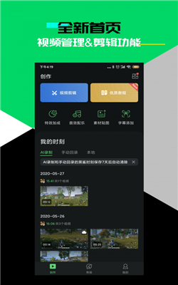 黑鲨时刻最新版本下载  v3.1.65图2