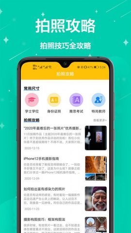 电子照片  v1.0.0图2