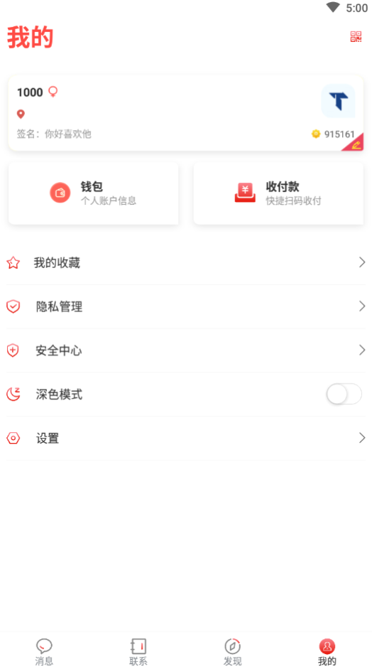 佑讯免费版  v1.0.0图2