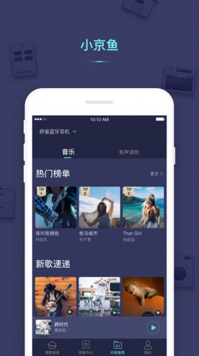 小京鱼  v7.2.4图3