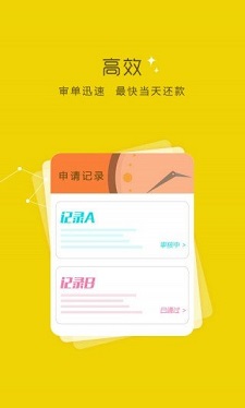 钱贷app官网下载安装苹果版手机  v2.0图1