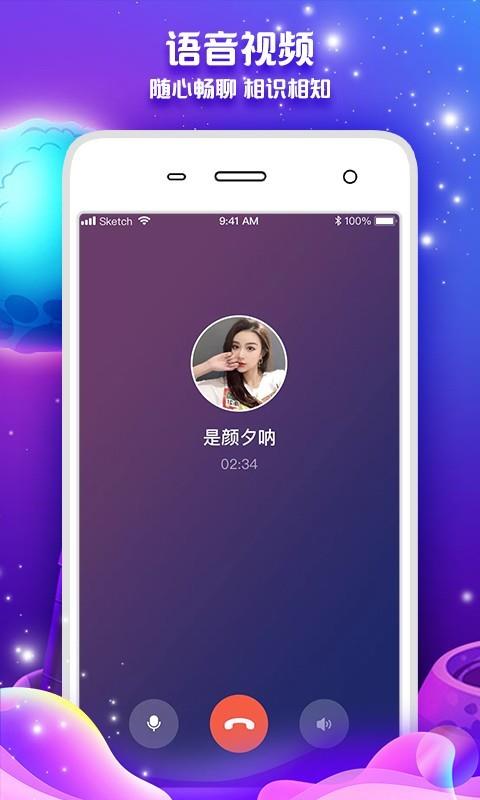 遇伴恋爱交友手机版  v1.0图2